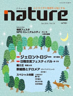 nature_vol18