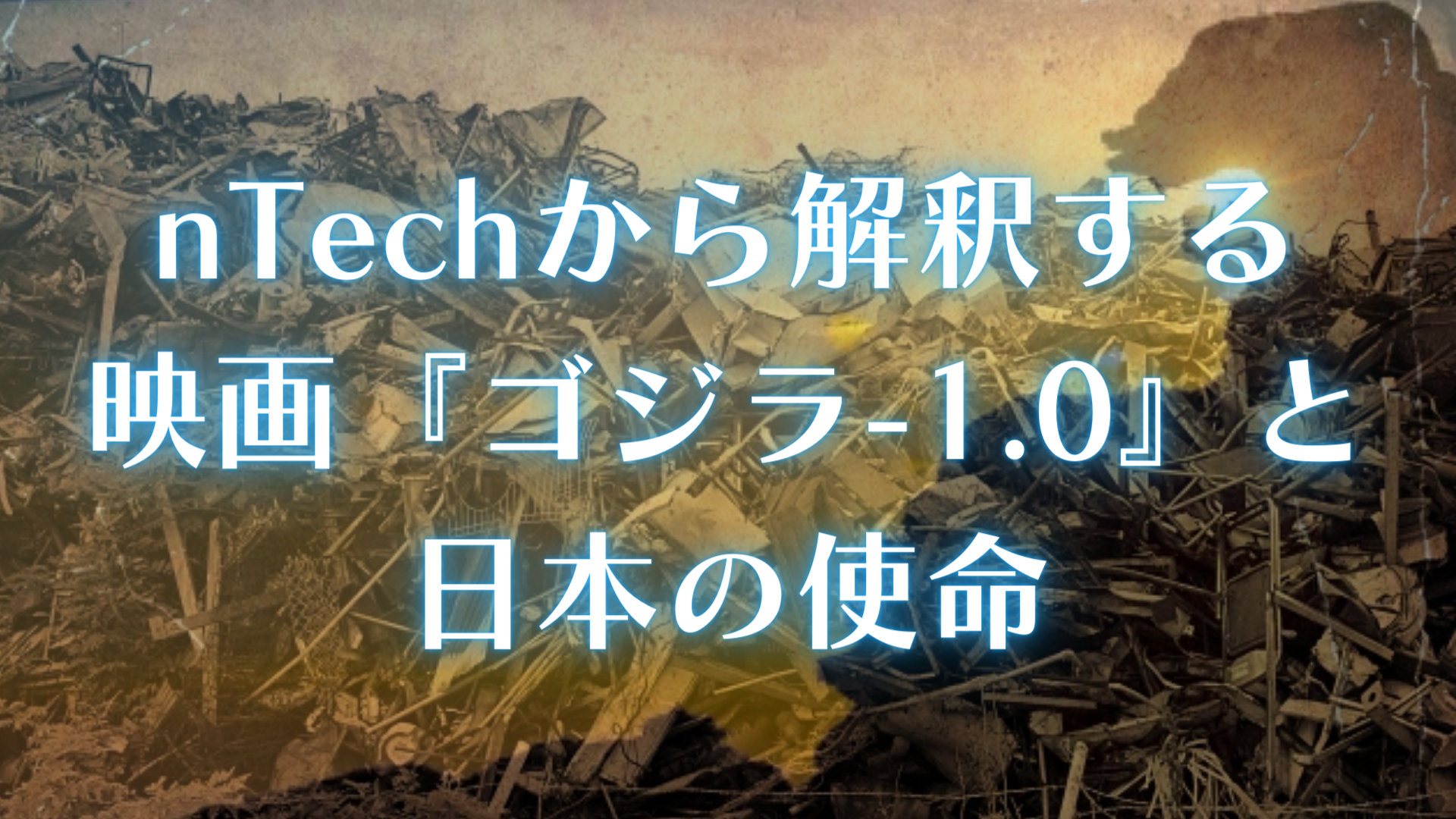 ノジェスブログ　サムネイル.png