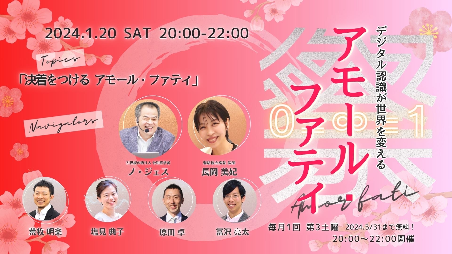 「決着をつけるアモールファティ」第13回アモールファティ祭開催報告 Noh Jesu(ノ・ジェス, 盧在洙)オフィシャルWEBサイト